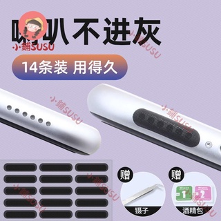 小慧su小鋪手機喇叭防塵貼網揚聲器蘋果12promax防塵塞iPhone華為小米聽筒孔