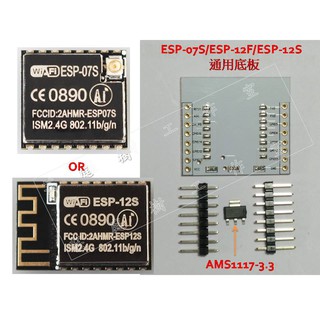 [芸庭樹] ESP-12S ESP-07S ESP-12F ESP8266 WIFI 模組含底板