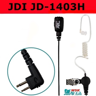 【無線王】臺灣製造 JDI JD-1403H M頭雙孔 空氣導管式耳機麥克風 JD-140X C1200 EVX-C31