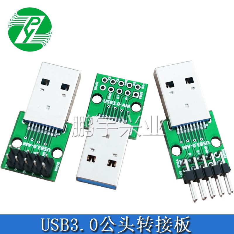 【量大價優】USB 3.0公頭轉接板DIY2.54直插焊線式9針公接口 3.0公頭高速傳輸