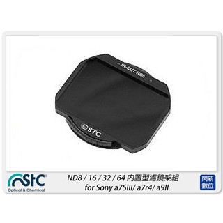☆閃新☆STC ND8/16/32/64 內建型濾鏡架組 適 Sony a7SIII/a7r4/a9II/A1/FX3