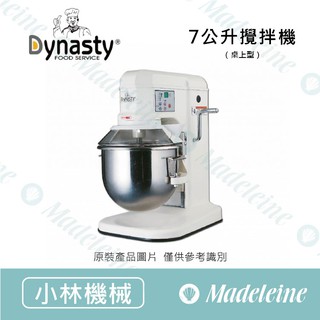 [ 瑪德蓮烘焙 ] Dynasty 小林機械 7公升攪拌機(桌上型)HL-11007