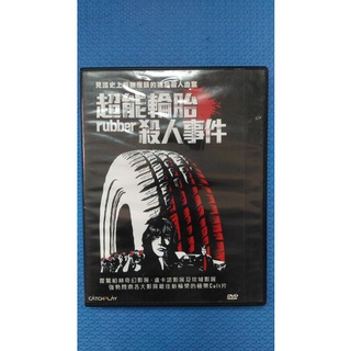 見證史上最無厘頭輪胎殺人血案:超能輪胎殺人事件Rubber-英語發音/繁體中文字幕-威望國際台灣版