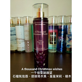 5ml試香 Bath & Body Works(A thousand Christmas wishes 一千個聖誕願望）