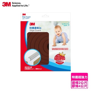 3M 兒童安全防護邊條x2M