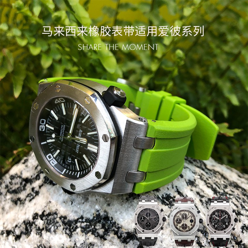 【錶帶】橡膠矽膠手錶帶適用愛彼AP皇家橡樹離岸型JF廠潛水陀飛輪腕錶28mm