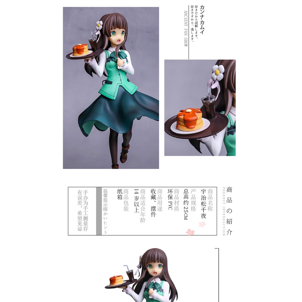 新品下殺 宇治松千夜手辦請問您今天要來點兔子嗎點兔可愛少女動漫模型擺件 蝦皮購物
