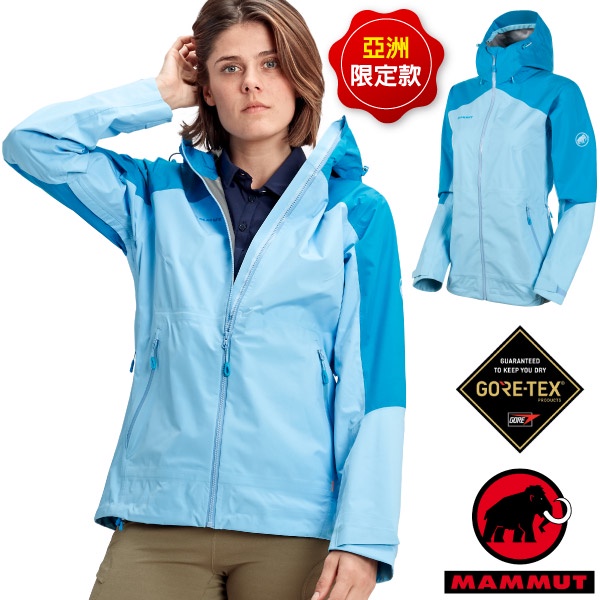 【MAMMUT 長毛象】女 款超輕量GoreTex防水防風外套 Convey 夾克_自在藍_28800