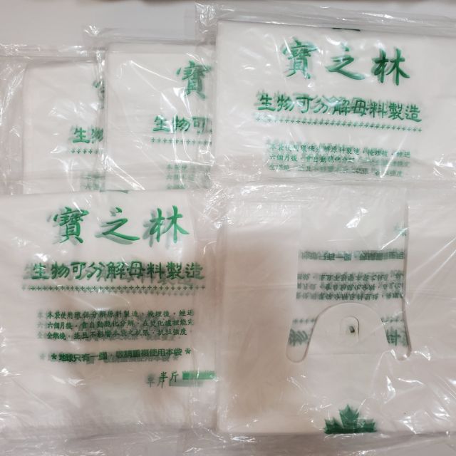 環保提袋（半斤） 環保袋 可分解塑膠袋 150g/包