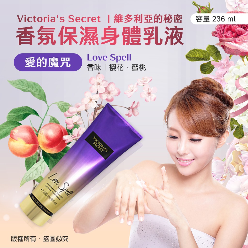 Victoria Secret 香水love Ptt Dcard討論與高評價商品 21年9月 飛比價格