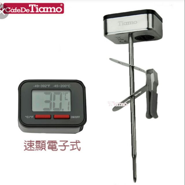 [現貨]Tiamo 速顯電子溫度計 HK0442 咖啡專用溫度計
