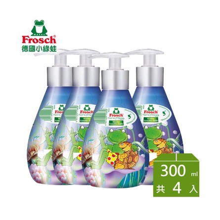 Frosch德國小綠蛙 天然兒童洗手乳300ml*4瓶★廠商直送／免運宅配到家