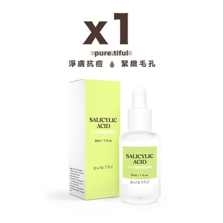 pure.tiful純淨妍 2%水楊酸調理精華30ml-1瓶