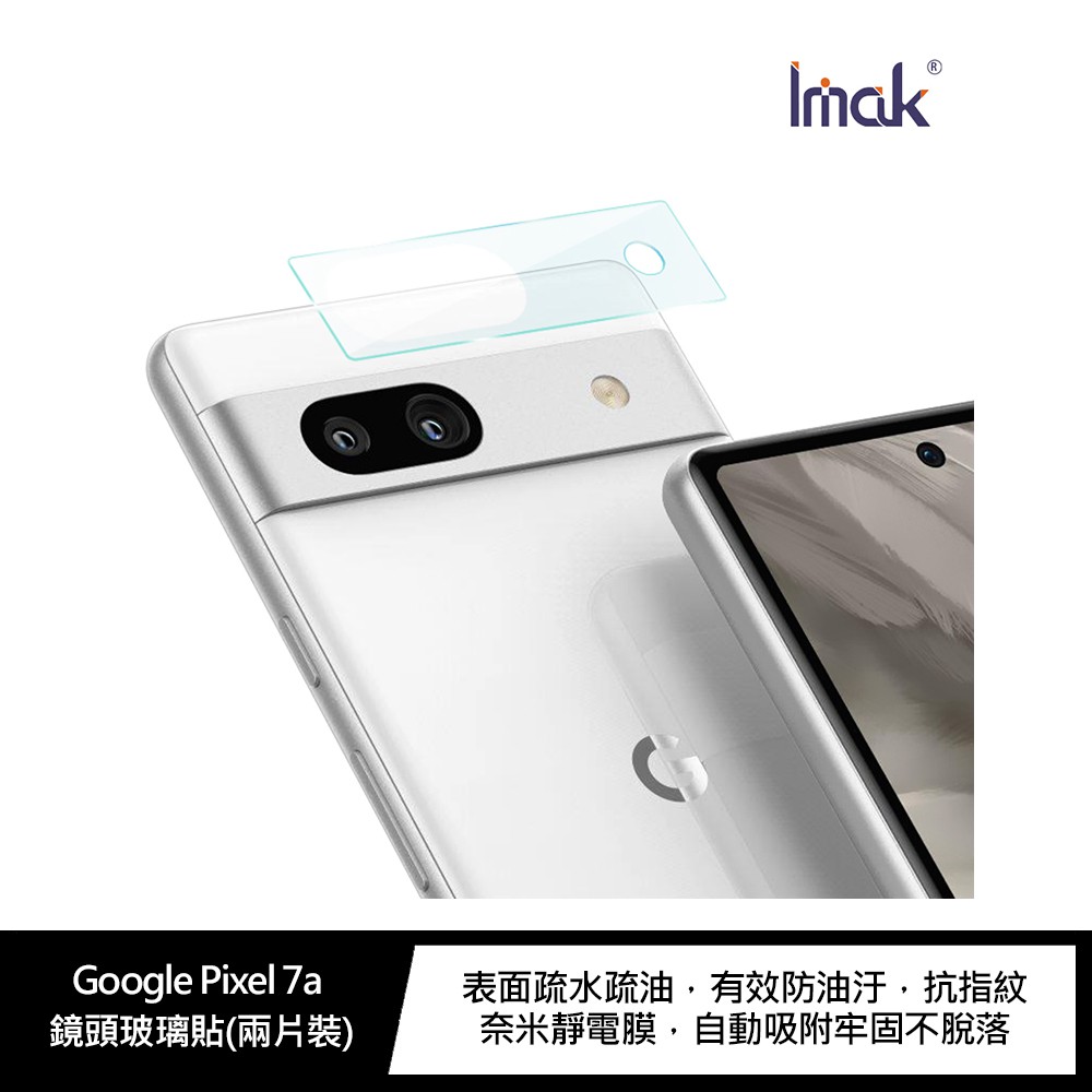 Imak Google Pixel 7a 鏡頭玻璃貼(兩片裝) 現貨 廠商直送