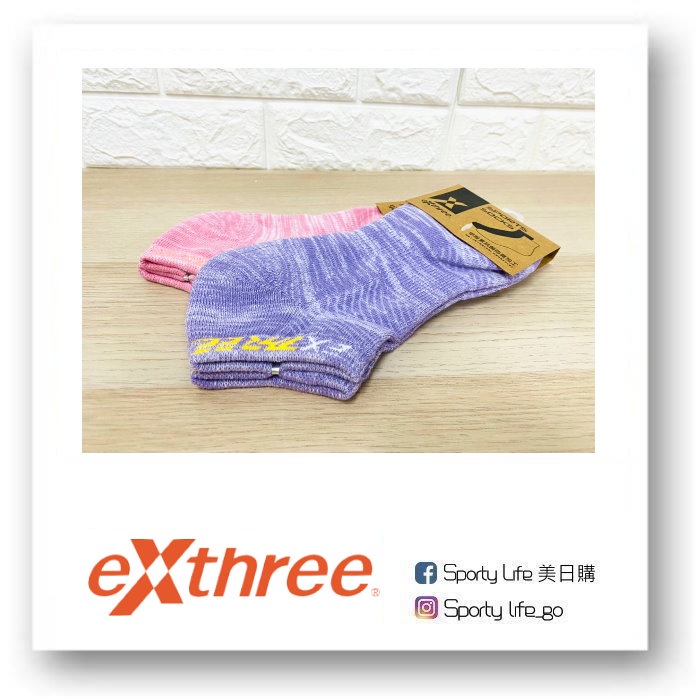 【SL美日購】超力  EXTHREE 低筒1/4襪 運動襪 素面 羽球襪 襪子 FX-7102 止滑