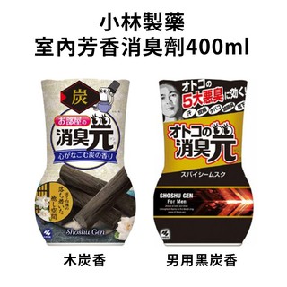 日本【小林】消臭力 室內芳香消臭劑400ml