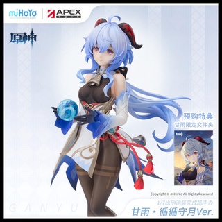 █Mine公仔█日版 附特典 資料夾 原神 miHoYo APEX 甘雨 循循守月 1/7 PVC D1455