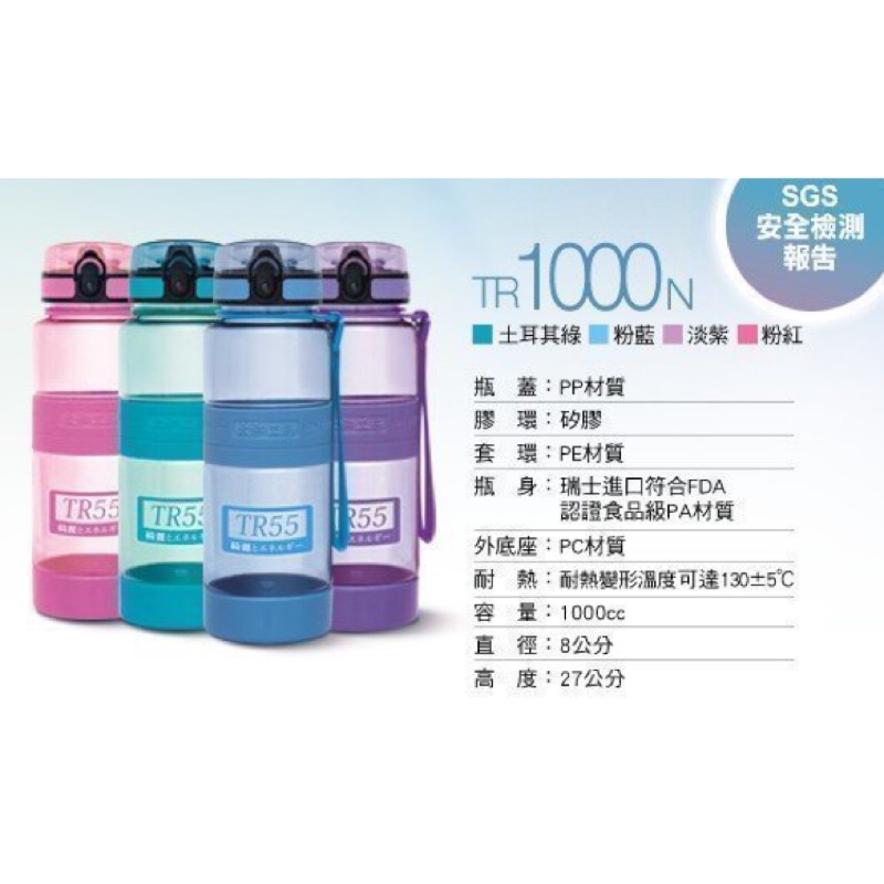 太和工房運動水壺TR55-1000ml（藍色）