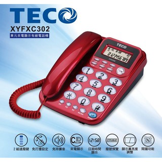 東元TECO 來電顯示有線電話 XYFXC302