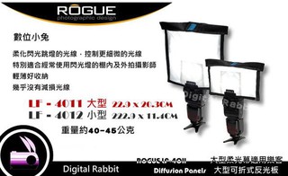 數位小兔【Rogue 樂客 LF-4011 柔光罩】柔光幕 反光板 大型 可折 (for LF-5001) CANON