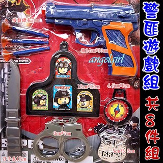 警匪遊戲射擊手槍組/射擊玩具手槍手銬/ 警察遊戲配件模型玩具