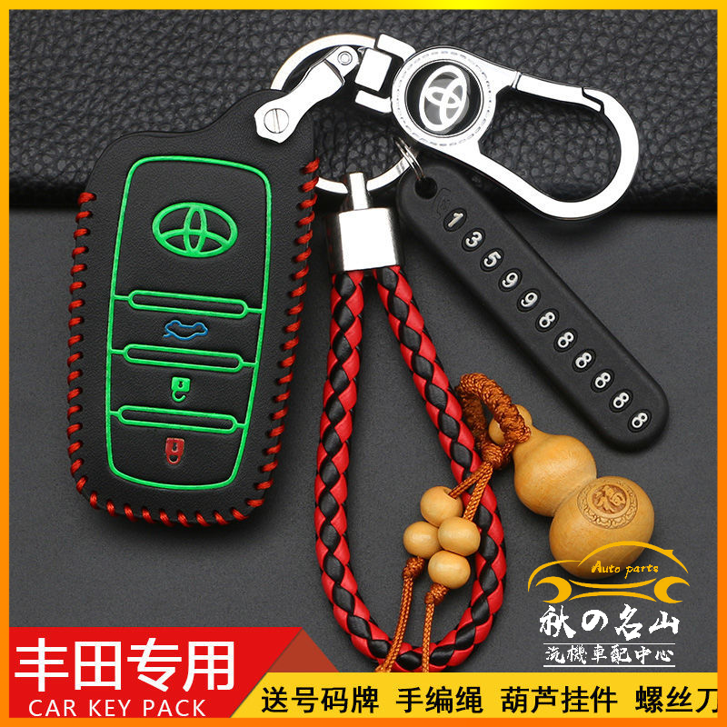 Toyota 豐田 鑰匙包 Yaris Vios Altis Camry Rav4 Chr 專用鑰匙皮套 鑰匙扣 鑰匙圈