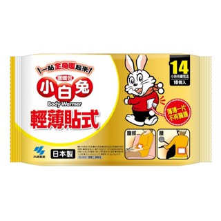 日本 小白兔暖暖包 24hr手握式/14小hr貼式