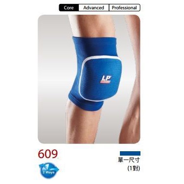 LP SUPPORT護具 護膝 LP 609 簡易型厚墊膝部護套  藍色 (1對裝)  單一尺寸  適用於大人 宏海商行