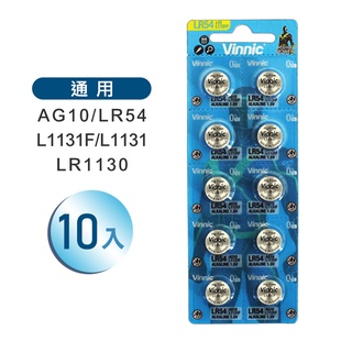 AG10/L1131F電池 10入裝 鈕扣電池 1.5V 無汞鹼性環保電池
