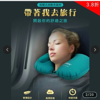 自動充氣護頸枕