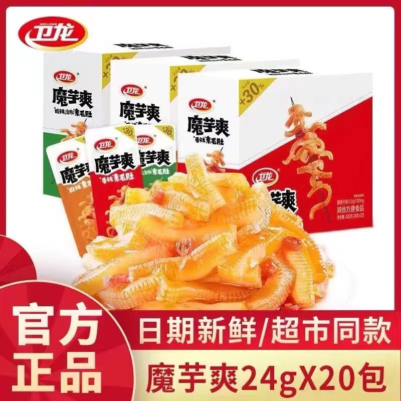 【衛龍】魔芋爽素毛肚的價格推薦 - 2022年9月| 比價比個夠BigGo