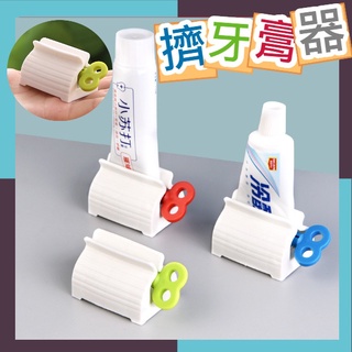擠壓器 擠牙膏器 擠牙膏神器 臺灣現貨 牙膏擠 手動擠牙膏 旋轉擠壓器 發條造型手動牙膏擠壓器 節省 創意軟管擠壓器