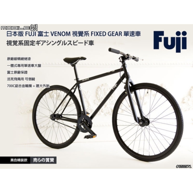 單速車fixed Gear Fuji 蝦皮購物
