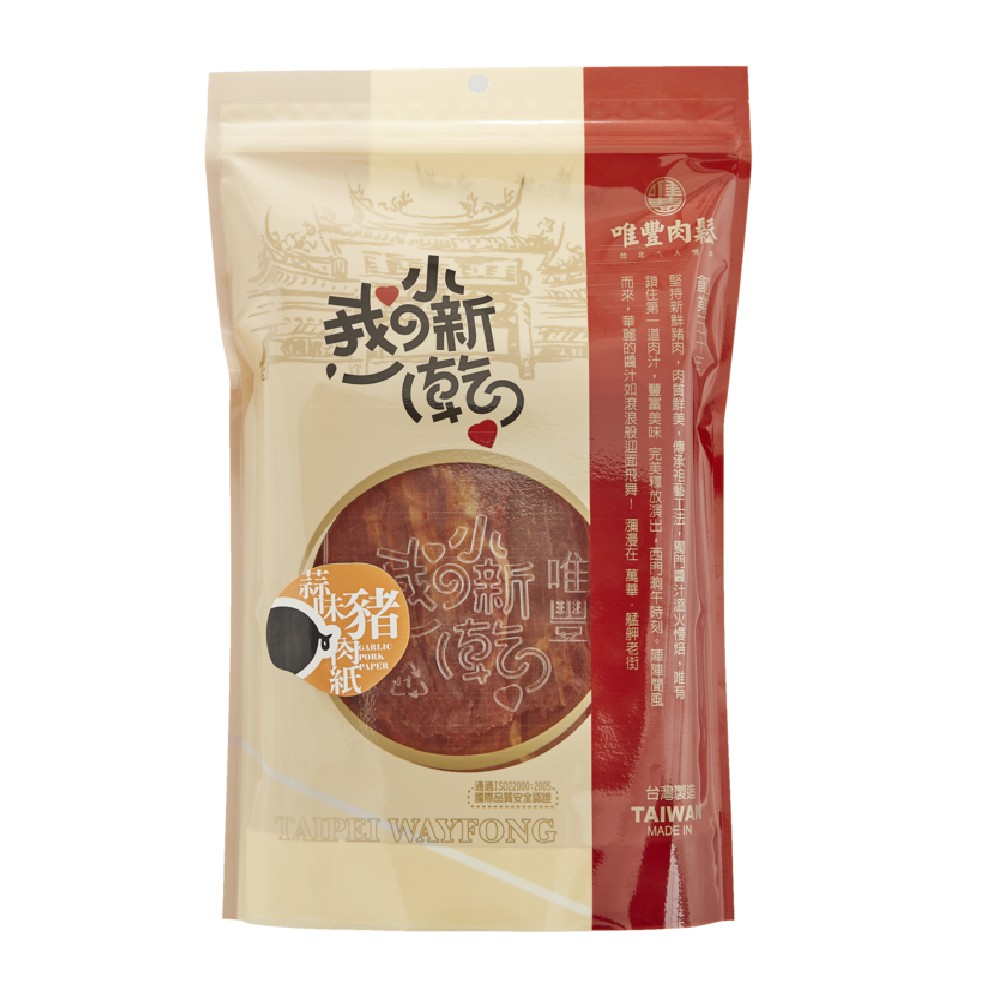 【唯豐-我的小新乾】蒜味豬肉紙120g