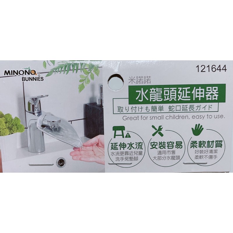 水龍頭延伸器兒童洗手延伸器 蝦皮購物