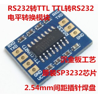 RS232 轉 ttl sp3232een rs232 to ttl 8051 rs232電位轉 rs232