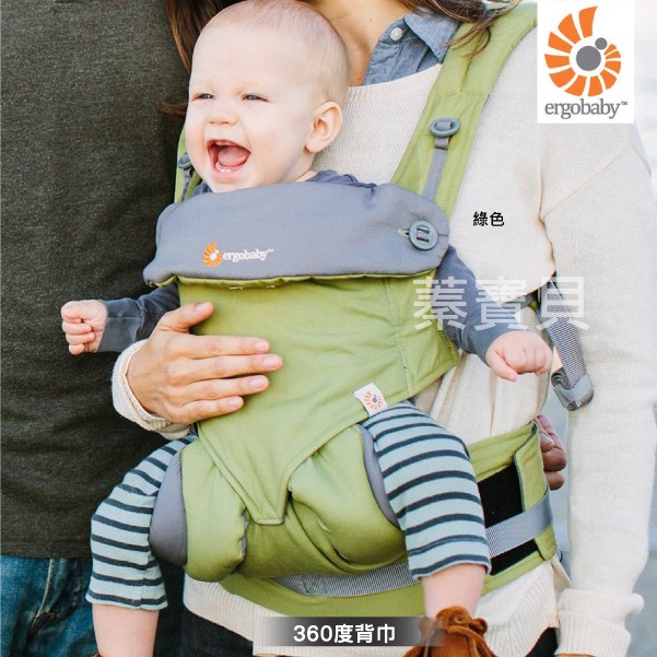 【蓁寶貝】美國代購 100%正品 ergobaby 360度四向背法嬰童背帶 爾哥寶寶  綠色