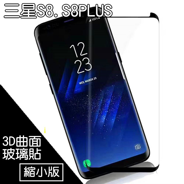 S10 Plus S10E Samsung S8 S9 LIte S21 曲面玻璃貼 滿膠 全膠 鋼化玻璃貼 滿版玻璃貼
