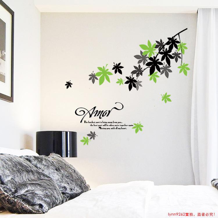 超火現貨 可移除墻貼紙臥室客廳電視背景墻面房間沙發墻壁貼紙黑綠楓葉情緣 蝦皮購物