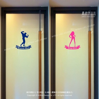 阿布屋壁貼》廁所標誌Q‧ 壁貼 TOILET WC 男女洗手間更衣室 健身房肌肉男性感美女 營業場所標示防水貼紙