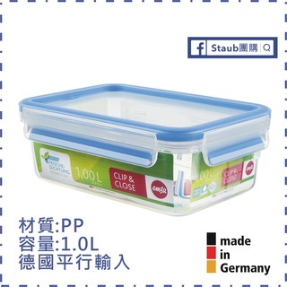 【Staub 團購】EMSA PP方型保鮮盒 八個尺寸