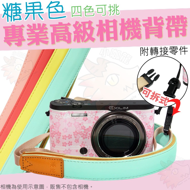 高級皮革 相機背帶 柔軟皮質 舒適內裏 Fujifilm 拍立得 mini90 mini25 mini8 mini70