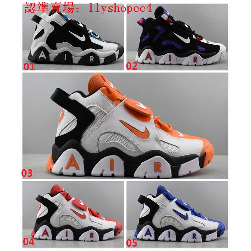 air barrage mid qs