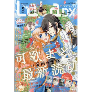 日雜lala Dx ララデラックス白泉社21 訂購預購日文雜誌 六花幸書店 蝦皮購物