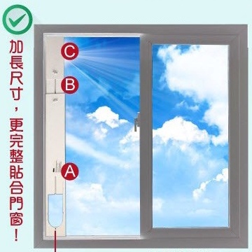 三段式門窗密封板 移動式冷氣專用隔板 1.8m加長型 一組3片 加長尺寸不漏氣 窗戶隔板 ZU 資優生活