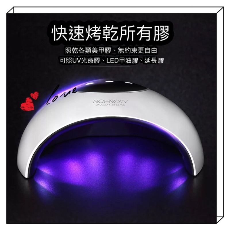 【現貨】美甲光療機 LED/UV 24W智能甲油膠 光療燈 光療膠烤燈 美甲 假指甲  美甲材料