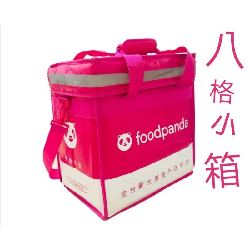 foodpanda八格小箱    新品