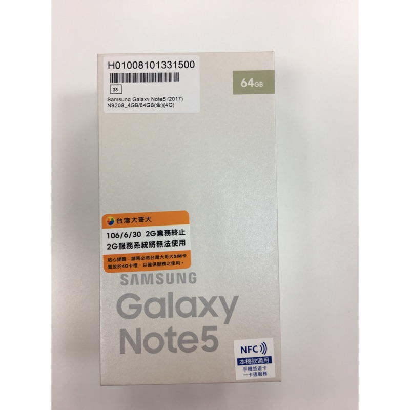 Samsung Note5 64G金色全新未拆