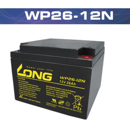 廣隆 LONG WP26-12N (12V 26AH) 鉛酸蓄電池