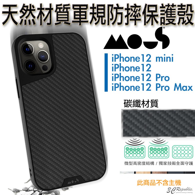Mous 碳纖維 防摔 天然材質 耐衝擊 保護殼 手機殼 時尚 軍規 適用於iPhone12 mini Pro Max